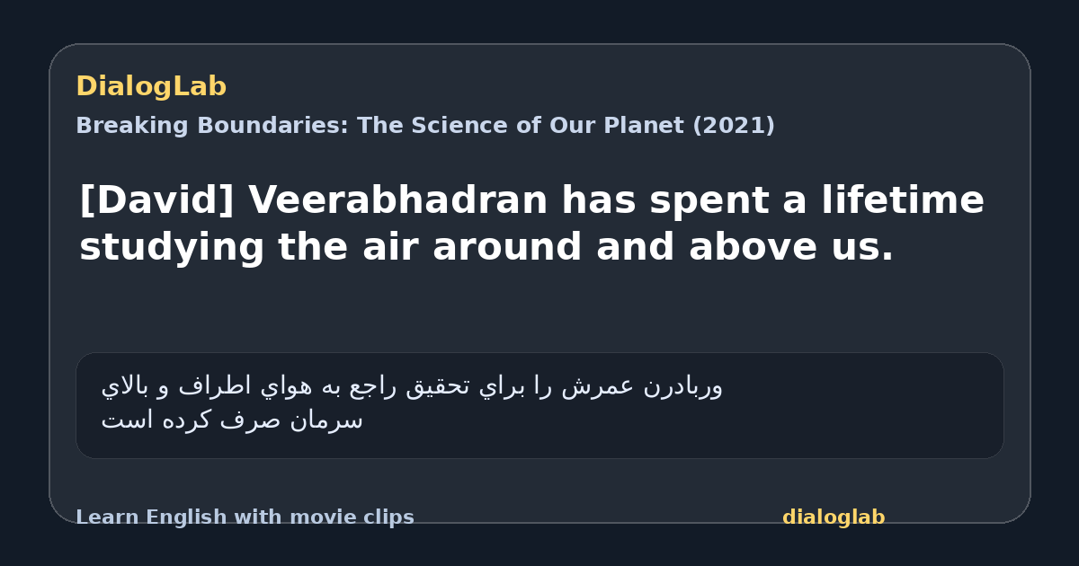 Share card for [David] Veerabhadran has spent a lifetime studying the air around and above us.