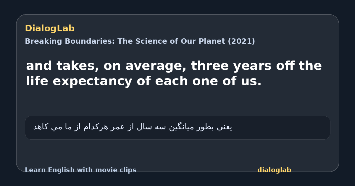Share card for and takes, on average, three years off the life expectancy of each one of us.