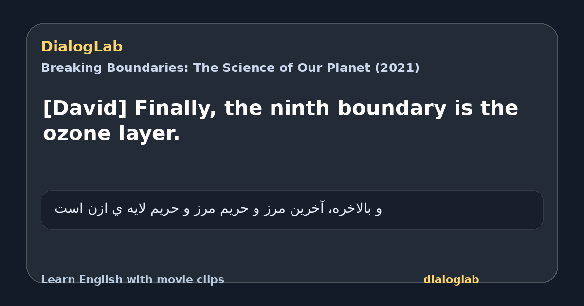 Share card for [David] Finally, the ninth boundary is the ozone layer.