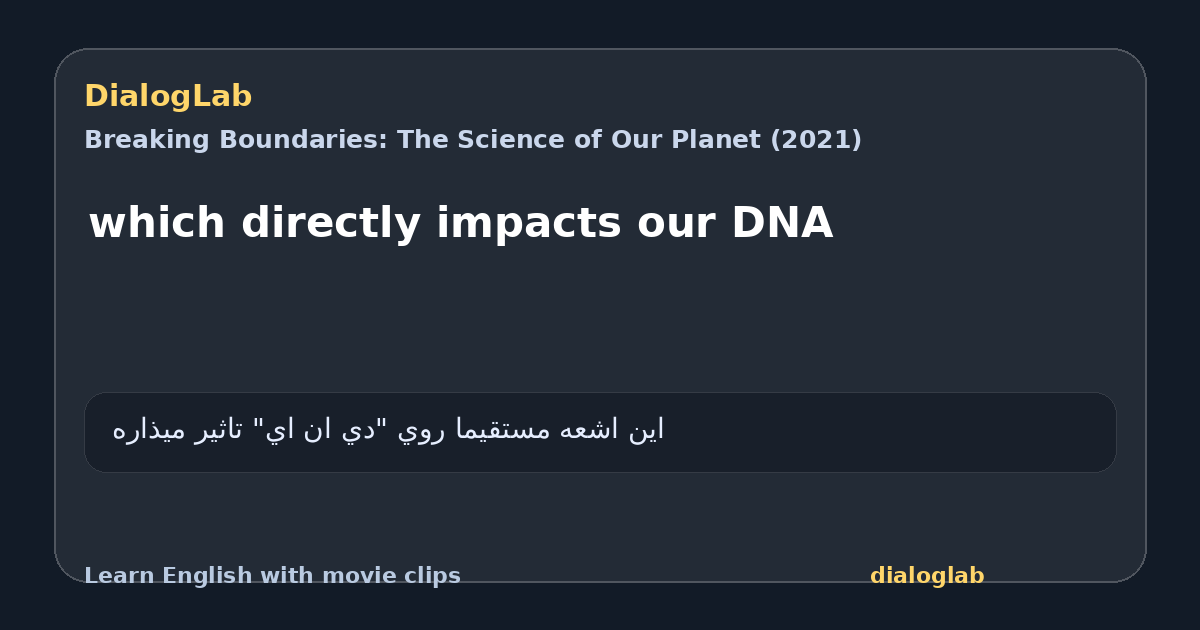 Share card for which directly impacts our DNA