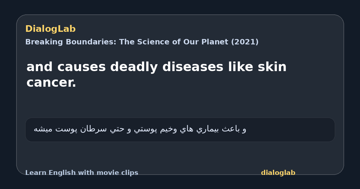 Share card for and causes deadly diseases like skin cancer.