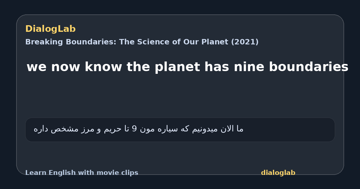 Share card for we now know the planet has nine boundaries