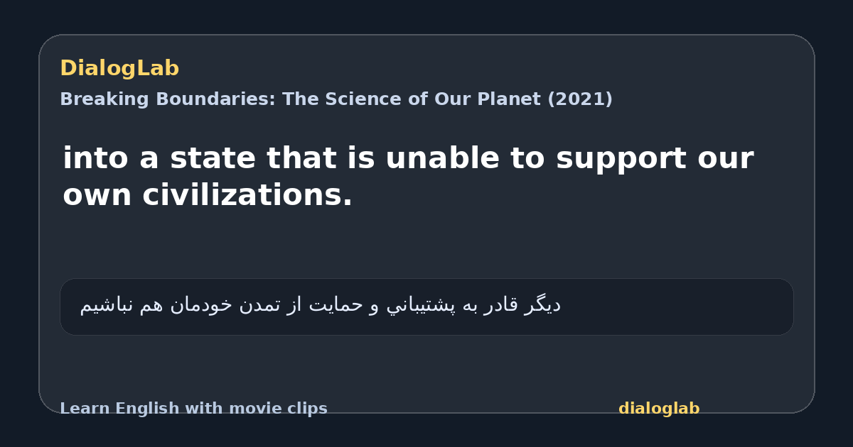 Share card for into a state that is unable to support our own civilizations.