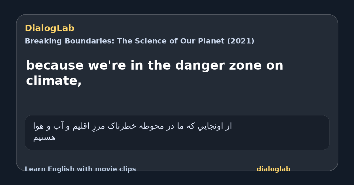 Share card for because we're in the danger zone on climate,