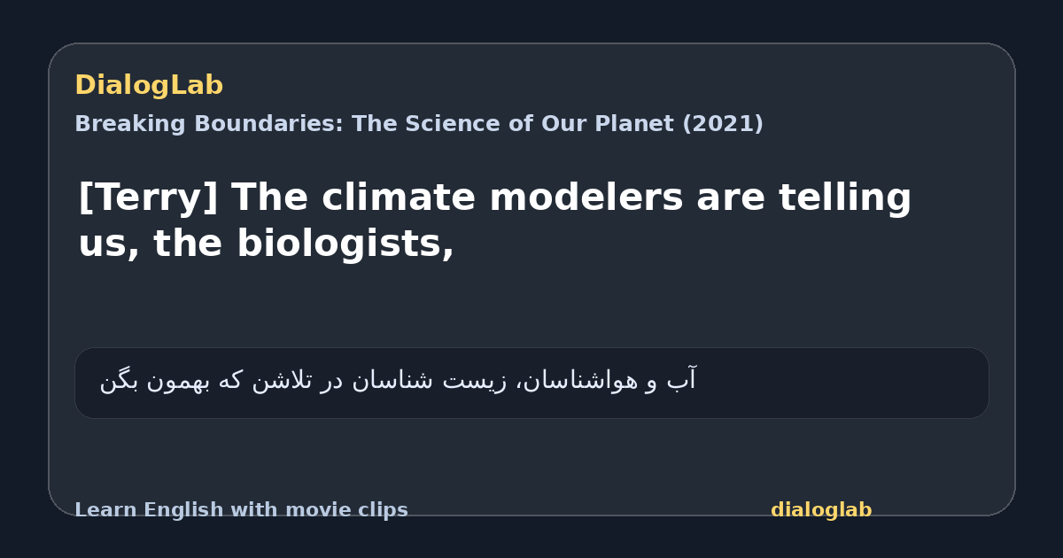 Share card for [Terry] The climate modelers are telling us, the biologists,