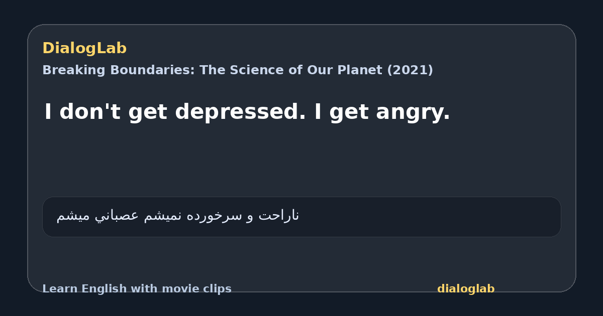 Share card for I don't get depressed. I get angry.