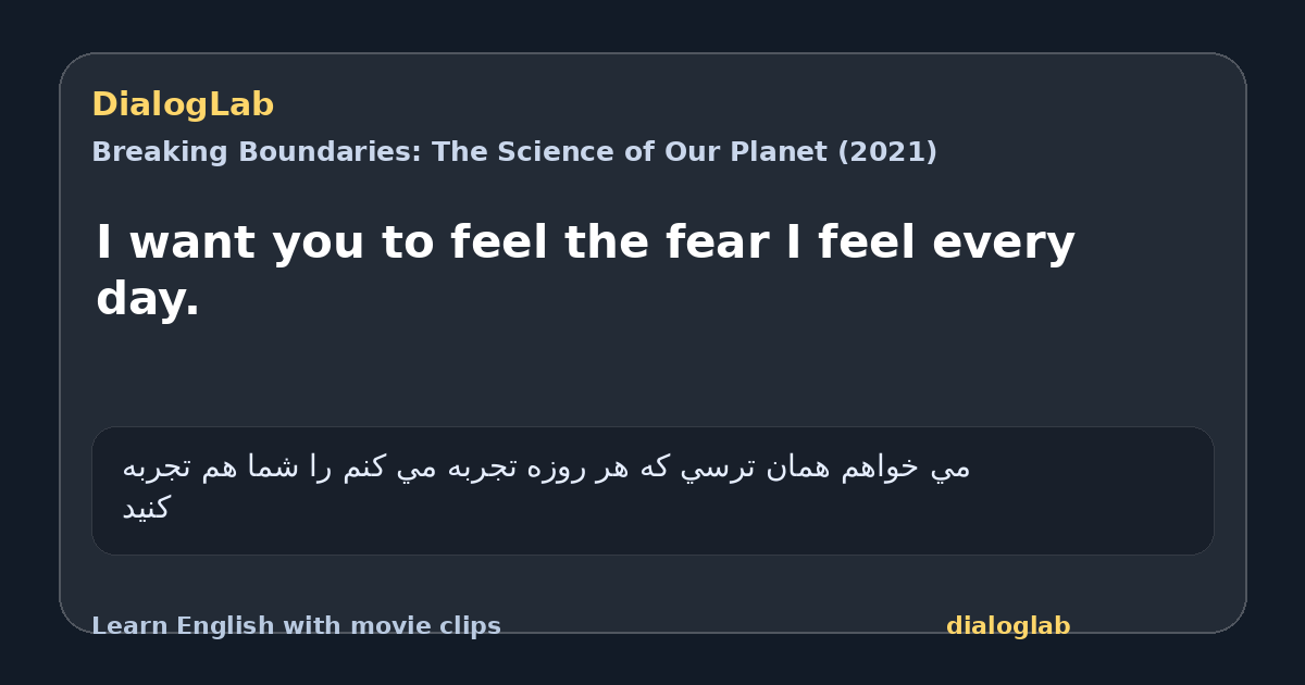 Share card for I want you to feel the fear I feel every day.