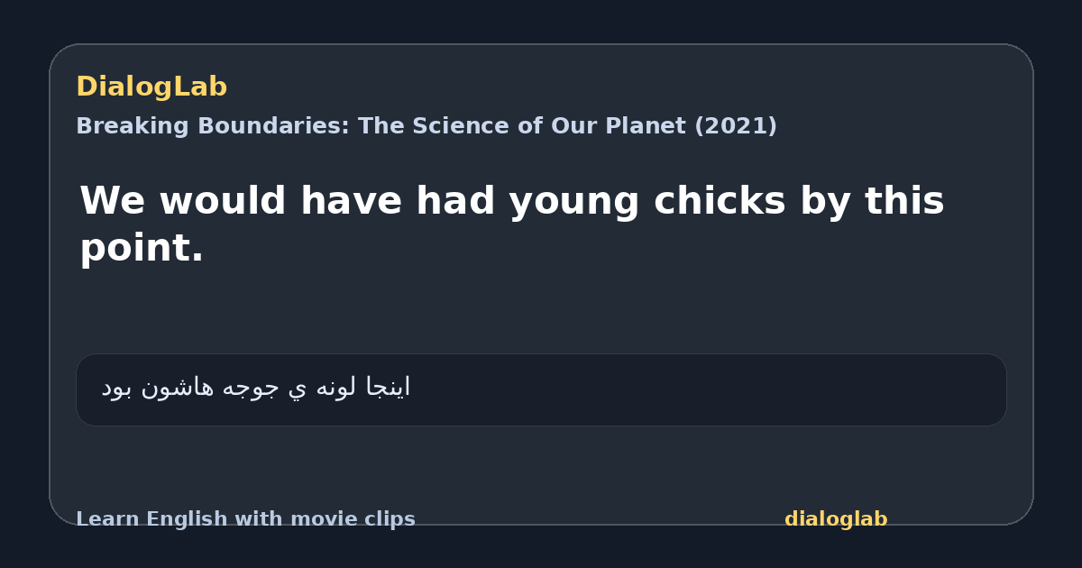 Share card for We would have had young chicks by this point.