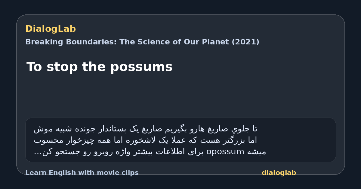 Share card for To stop the possums