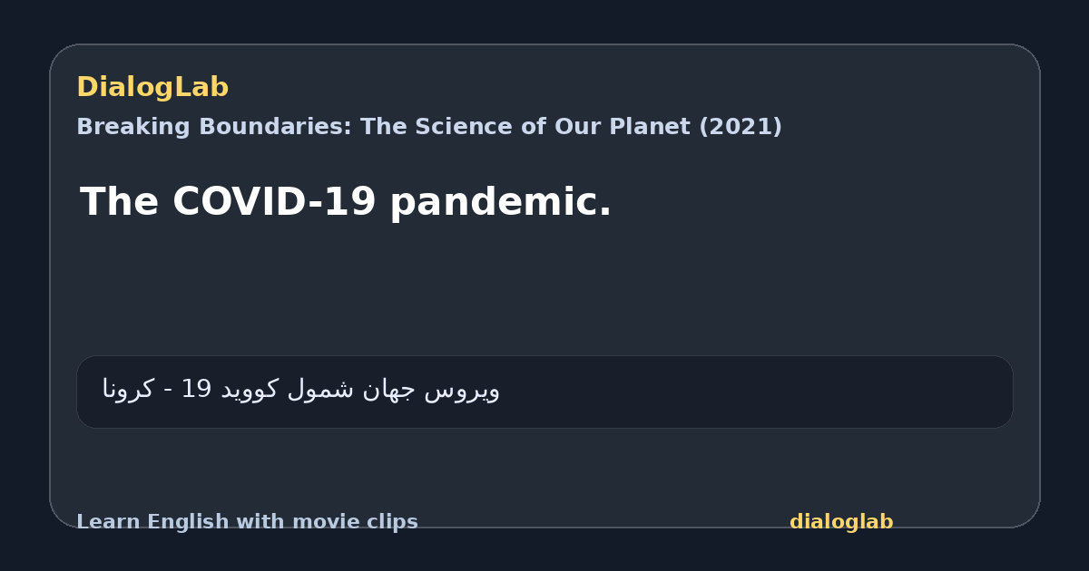 Share card for The COVID-19 pandemic.