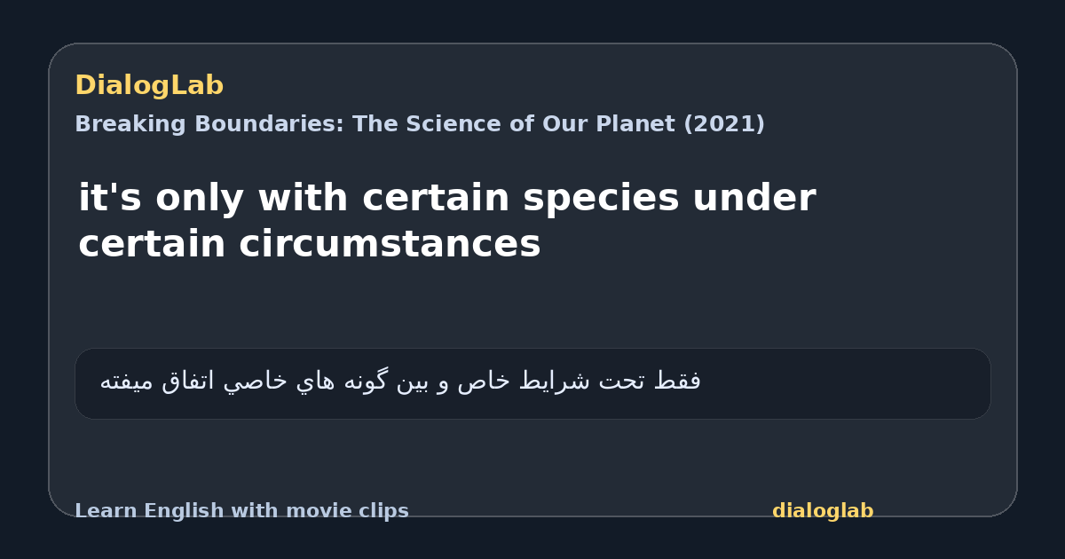 Share card for it's only with certain species under certain circumstances