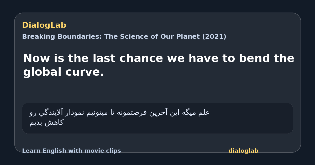Share card for Now is the last chance we have to bend the global curve.