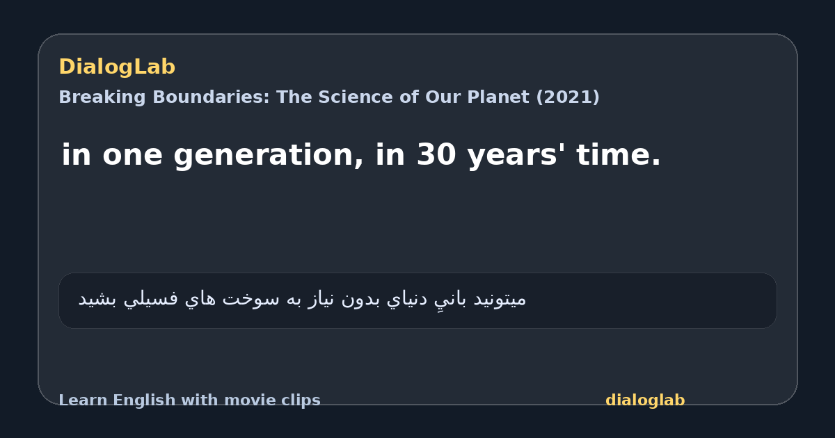 Share card for in one generation, in 30 years' time.