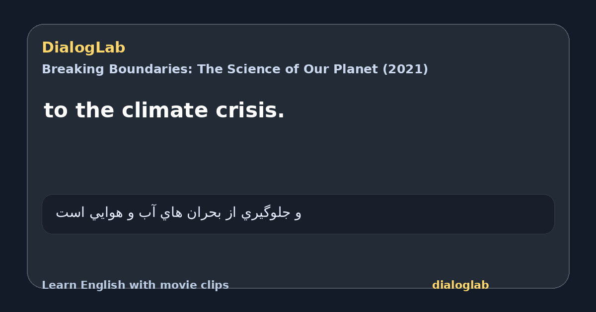 Share card for to the climate crisis.