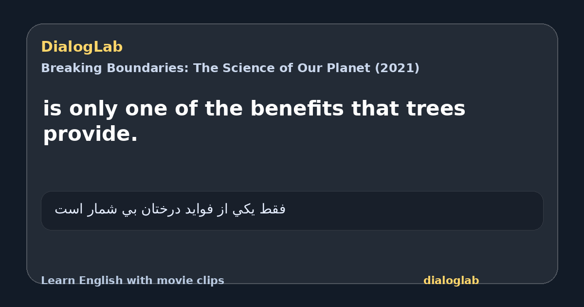 Share card for is only one of the benefits that trees provide.