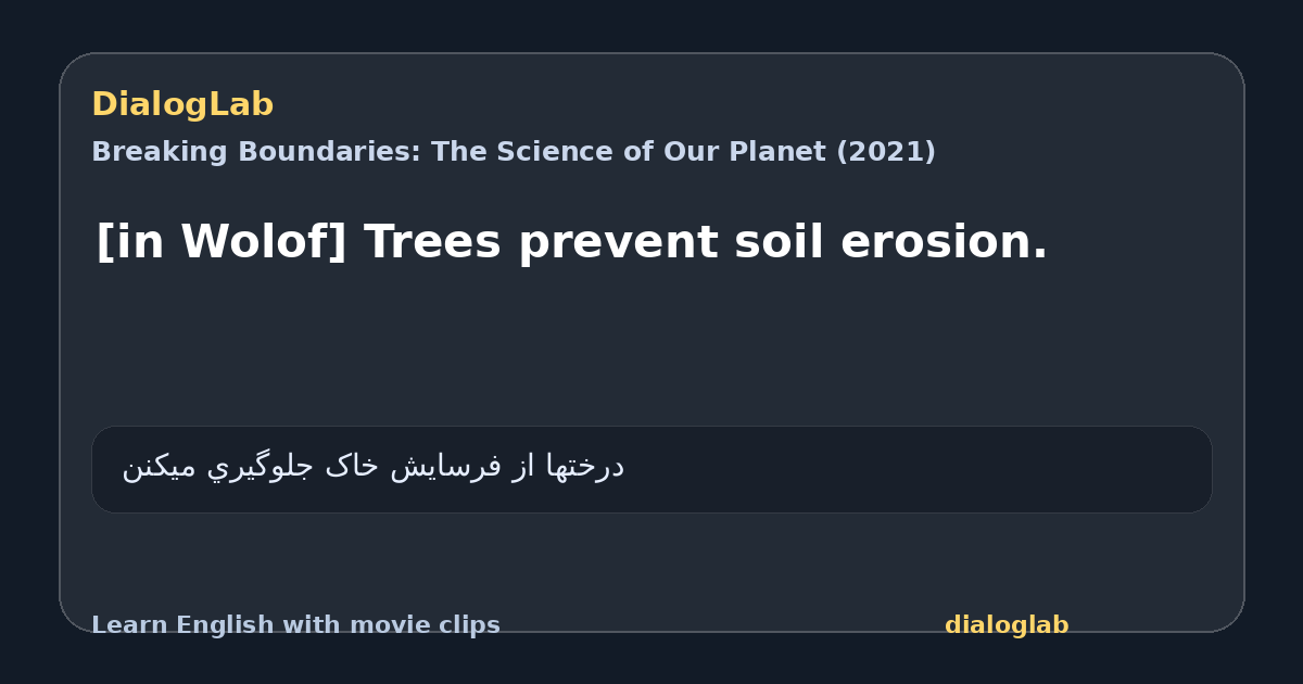 Share card for [in Wolof] Trees prevent soil erosion.