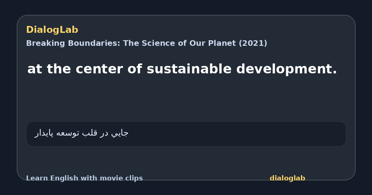 Share card for at the center of sustainable development.