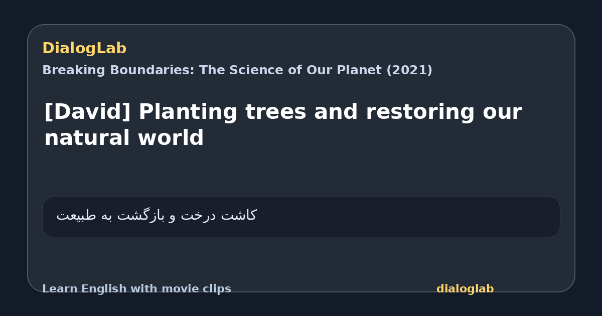 Share card for [David] Planting trees and restoring our natural world