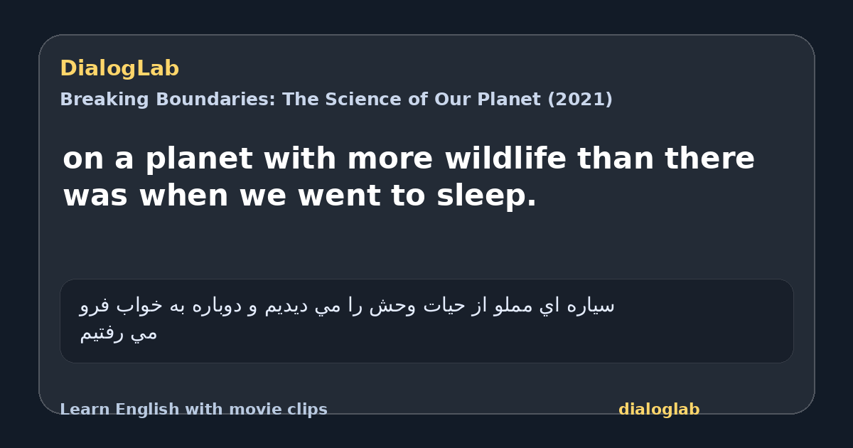 Share card for on a planet with more wildlife than there was when we went to sleep.