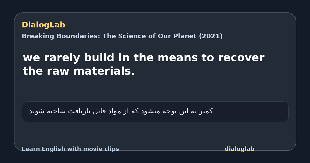 Share card for we rarely build in the means to recover the raw materials.