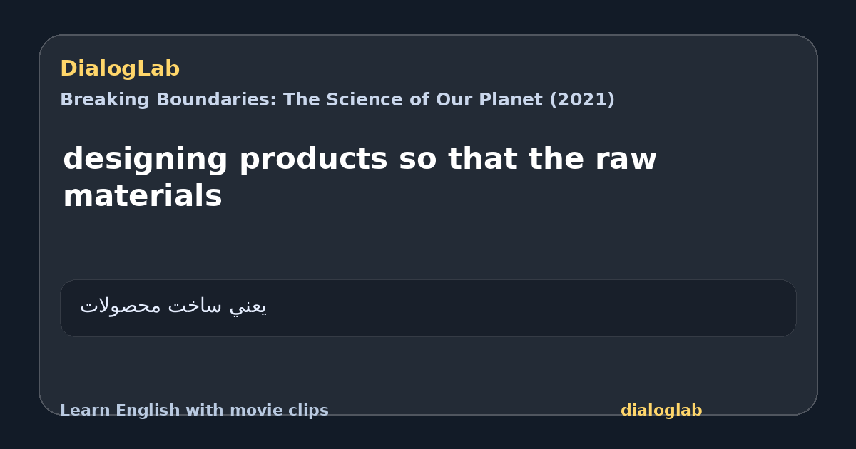 Share card for designing products so that the raw materials