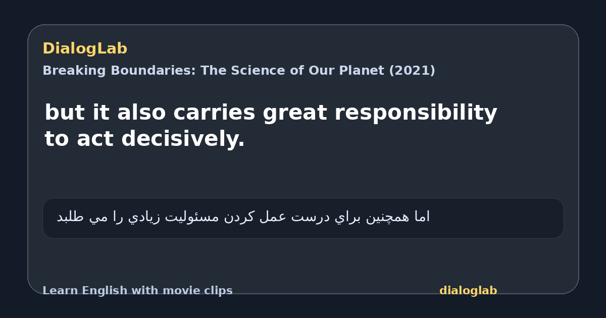 Share card for but it also carries great responsibility to act decisively.