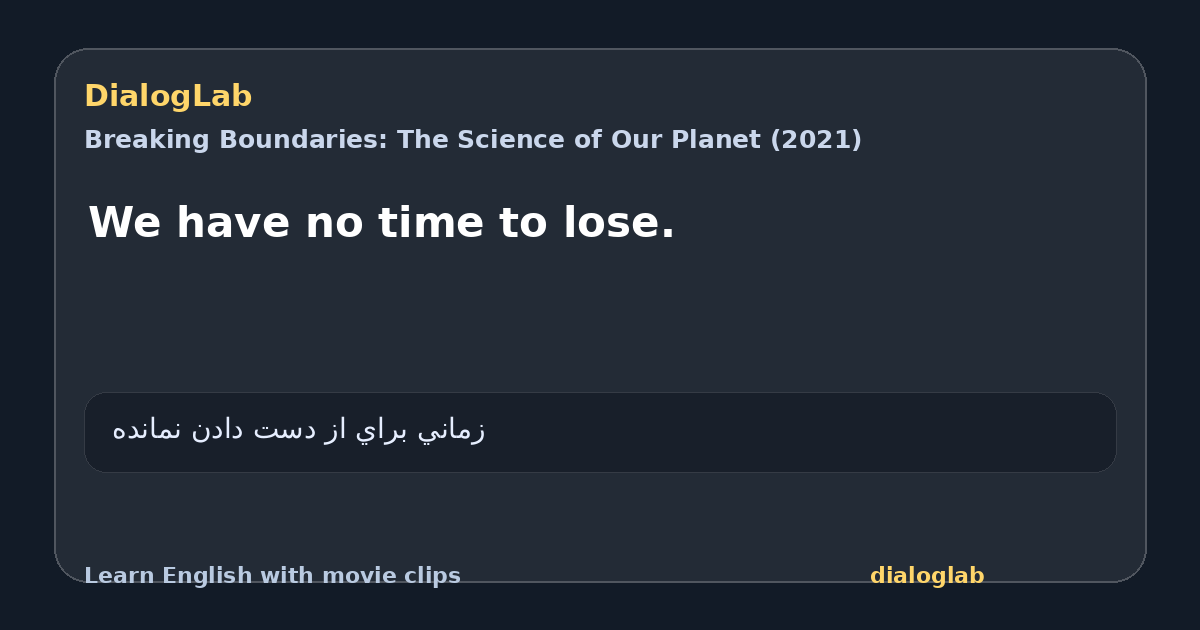 Share card for We have no time to lose.
