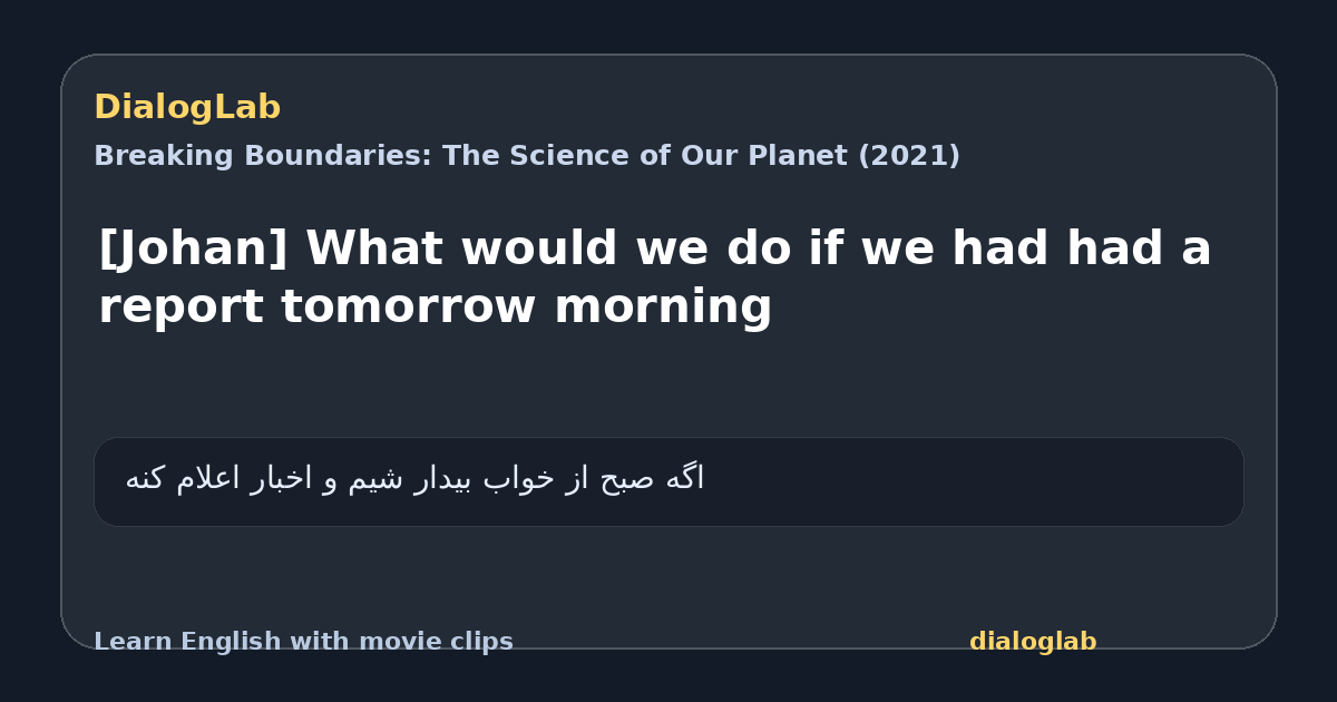 Share card for [Johan] What would we do if we had had a report tomorrow morning