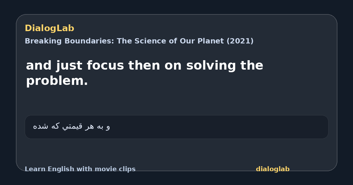 Share card for and just focus then on solving the problem.