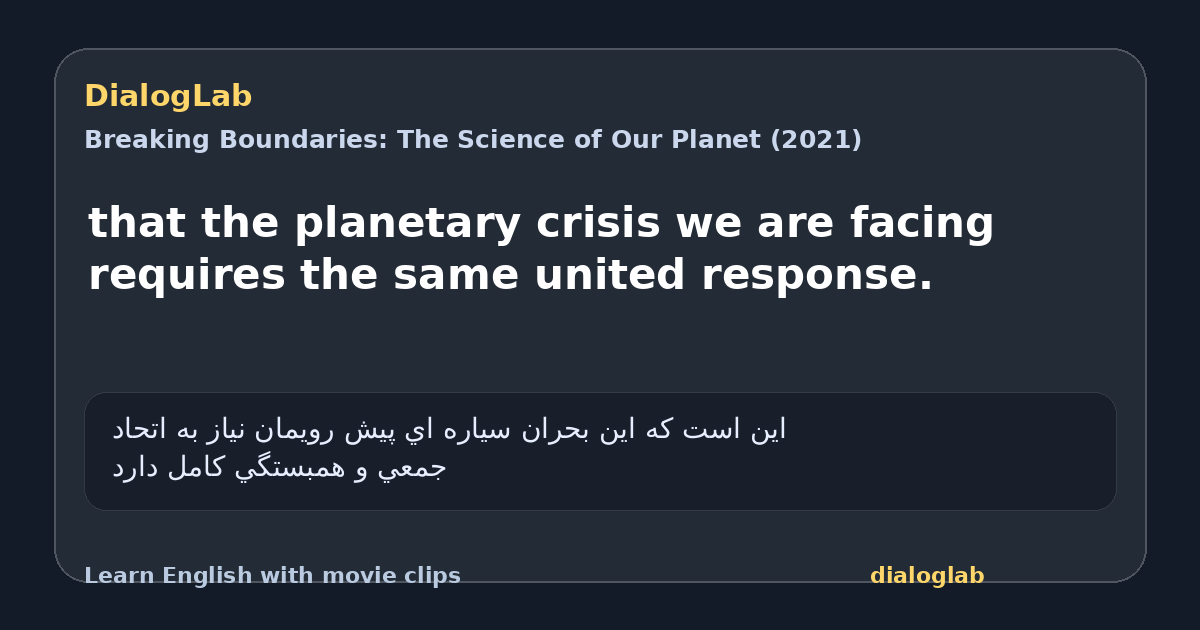 Share card for that the planetary crisis we are facing requires the same united response.