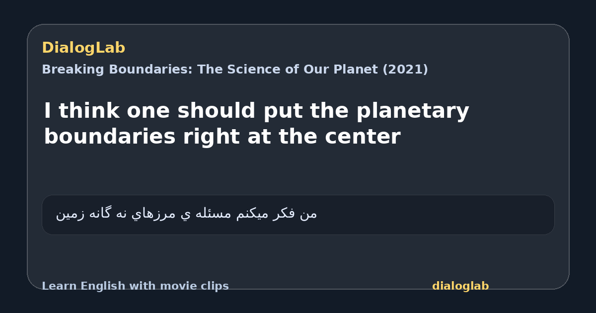 Share card for I think one should put the planetary boundaries right at the center