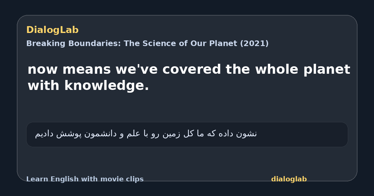 Share card for now means we've covered the whole planet with knowledge.
