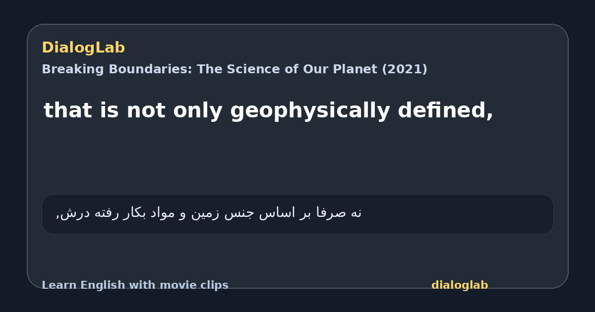 Share card for that is not only geophysically defined,