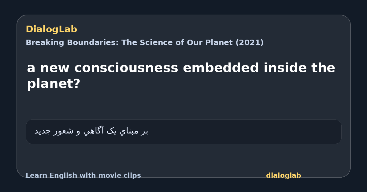 Share card for a new consciousness embedded inside the planet?