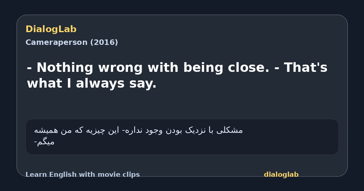 Share card for - Nothing wrong with being close. - That's what I always say.