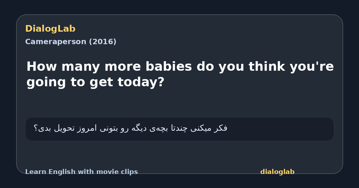 Share card for How many more babies do you think you're going to get today?