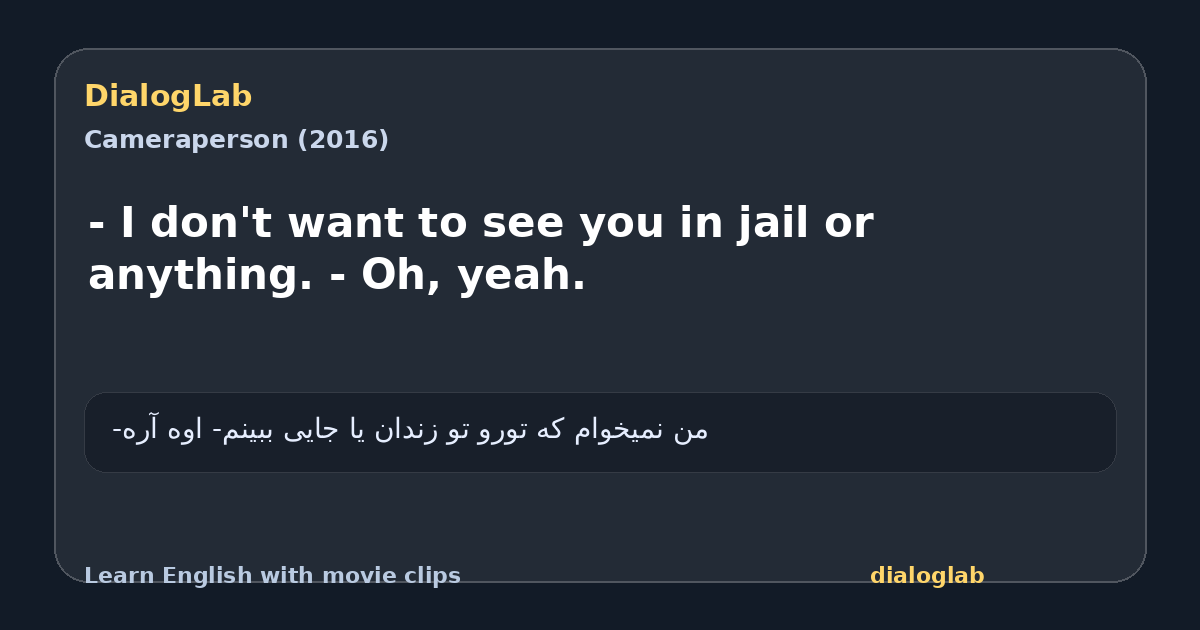 Share card for - I don't want to see you in jail or anything. - Oh, yeah.