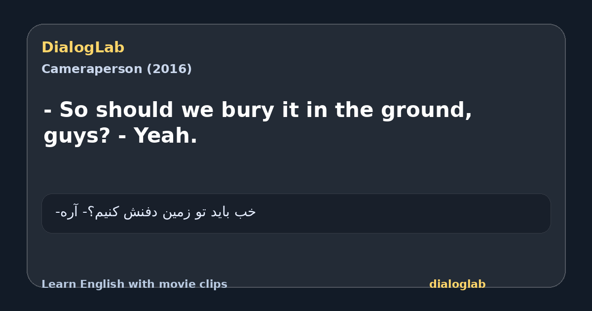 Share card for - So should we bury it in the ground, guys? - Yeah.
