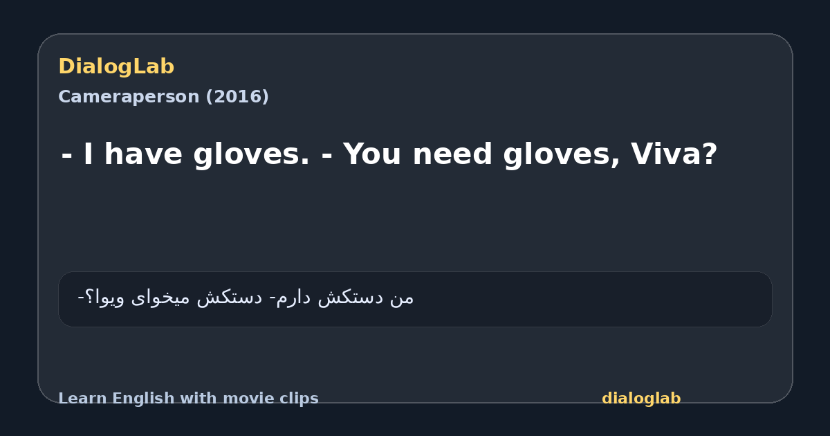 Share card for - I have gloves. - You need gloves, Viva?
