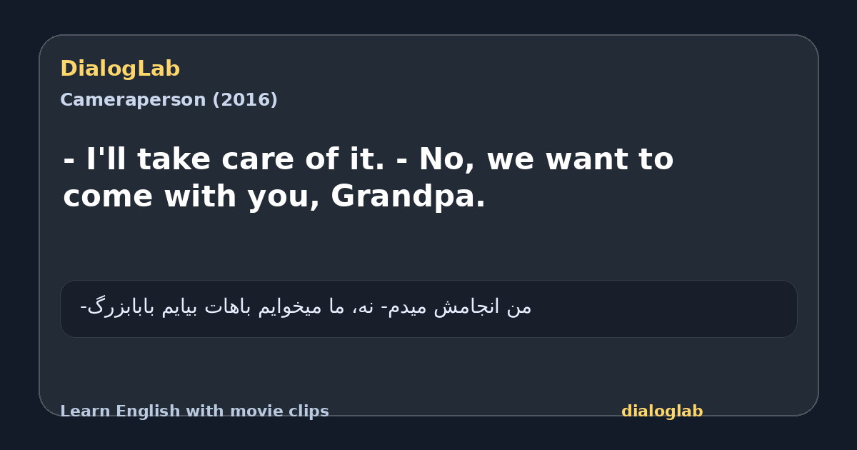 Share card for - I'll take care of it. - No, we want to come with you, Grandpa.