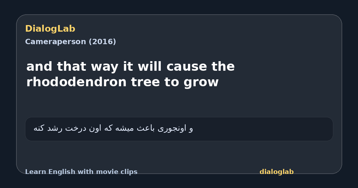 Share card for and that way it will cause the rhododendron tree to grow