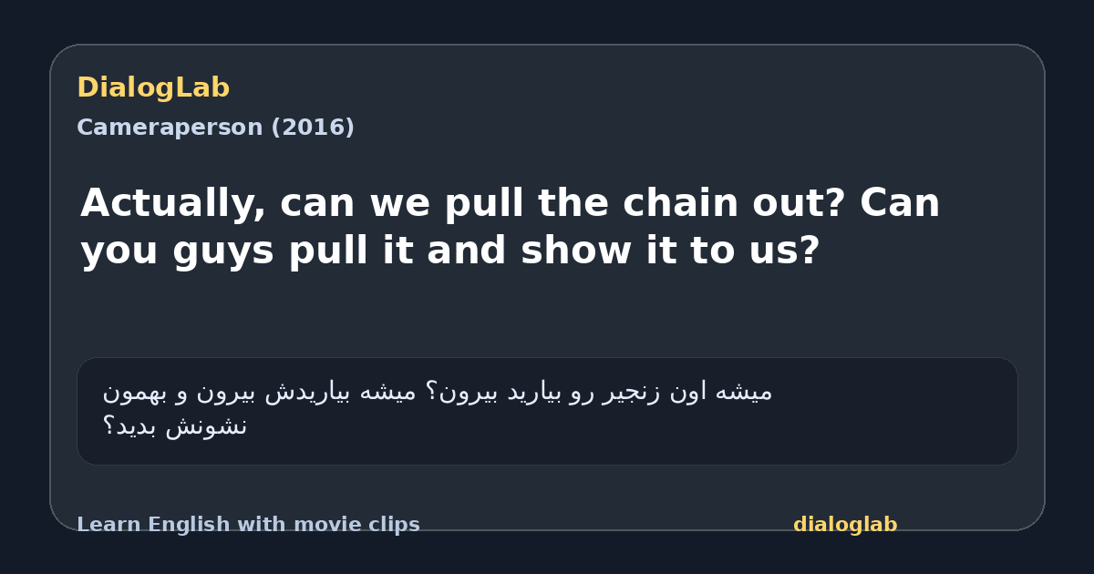 Share card for Actually, can we pull the chain out? Can you guys pull it and show it to us?