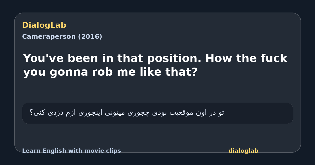 Share card for You've been in that position. How the fuck you gonna rob me like that?