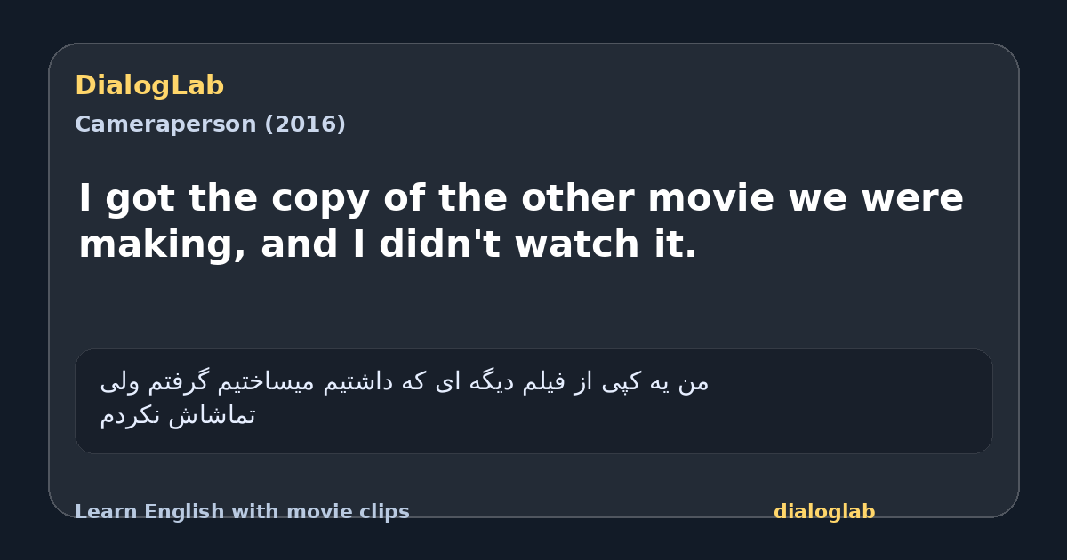 Share card for I got the copy of the other movie we were making, and I didn't watch it.