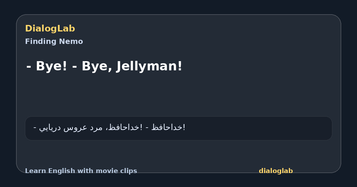 Share card for - Bye! - Bye, Jellyman!