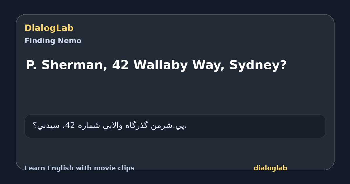 Share card for P. Sherman, 42 Wallaby Way, Sydney?