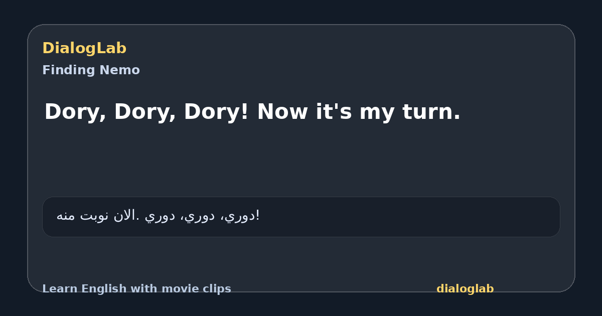 Share card for Dory, Dory, Dory! Now it's my turn.