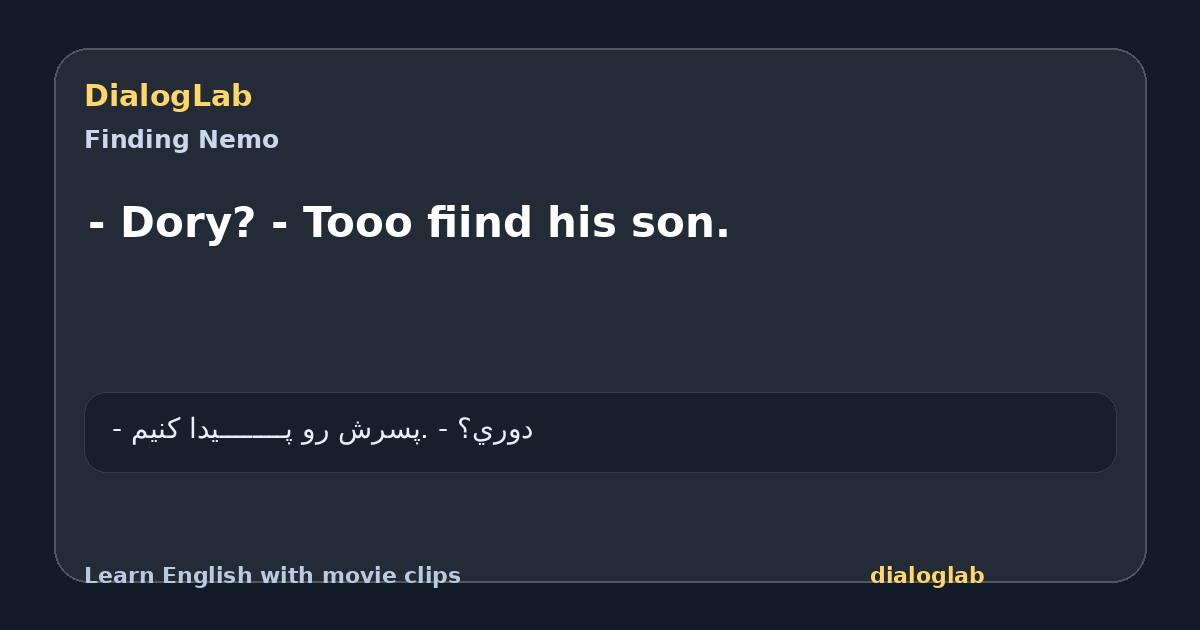 Share card for - Dory? - Tooo fiind his son.