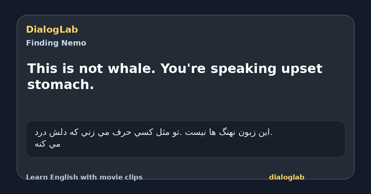Share card for This is not whale. You're speaking upset stomach.