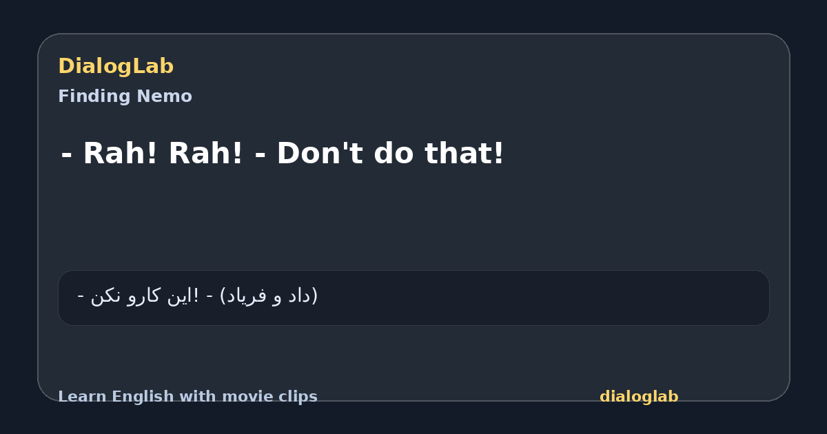 Share card for - Rah! Rah! - Don't do that!